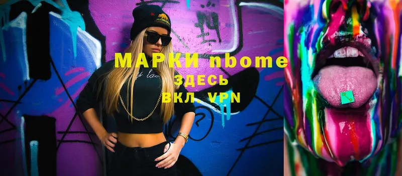 Марки 25I-NBOMe 1,5мг  магазин    Скопин 